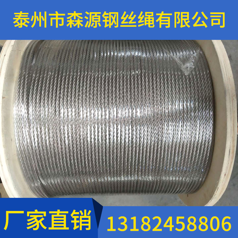 什么是不銹鋼鋼絲繩？