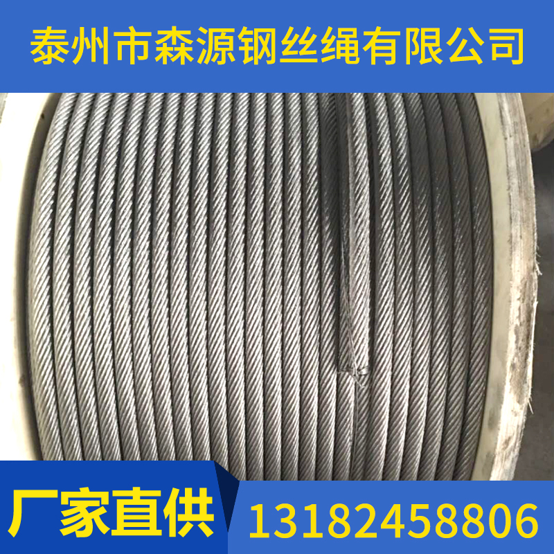 什么是鋼絲繩？